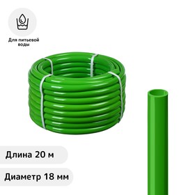 Шланг ПВХ, d = 3/4 x 2мм, 20м, пищевой, зеленый
