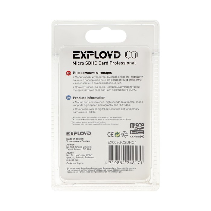 

Карта памяти Exployd MicroSD, 8 Гб, SDHC, класс 4, с адаптером SD