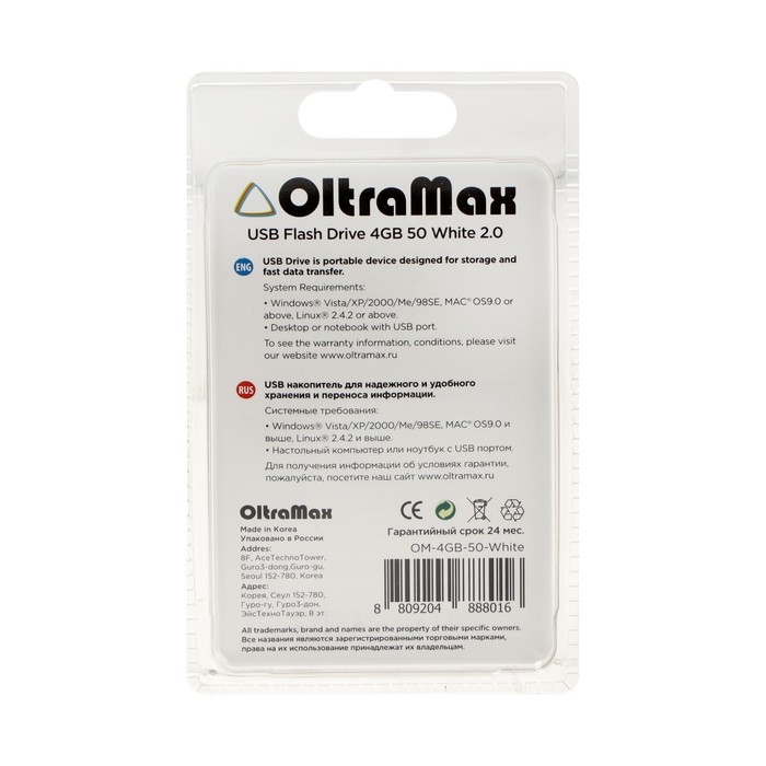 фото Флешка oltramax 50, 4 гб, usb2.0, чт до 15 мб/с, зап до 8 мб/с, белая