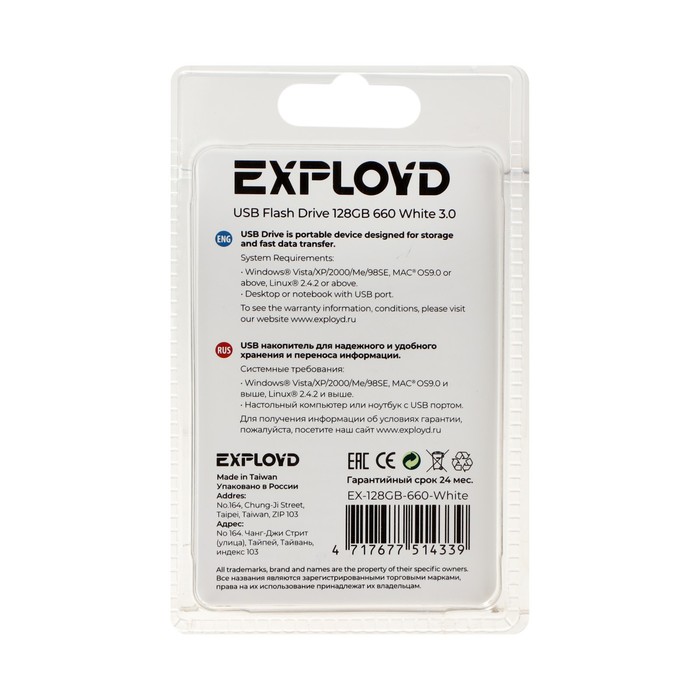 

Флешка Exployd 660, 128 Гб, USB3.0, чт до 70 Мб/с, зап до 20 Мб/с, белая