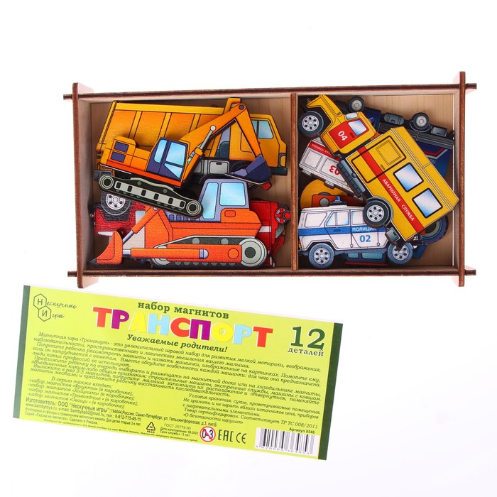 набор 8877e транспорт в коробке Набор «Транспорт на магнитах» в коробке 12 деталей