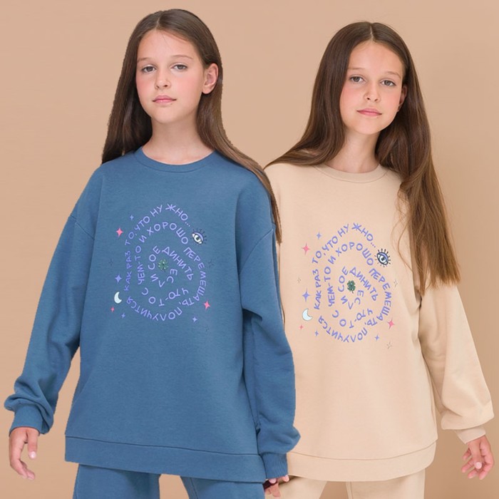 

Толстовка для девочек, рост 134 см, цвет песочный