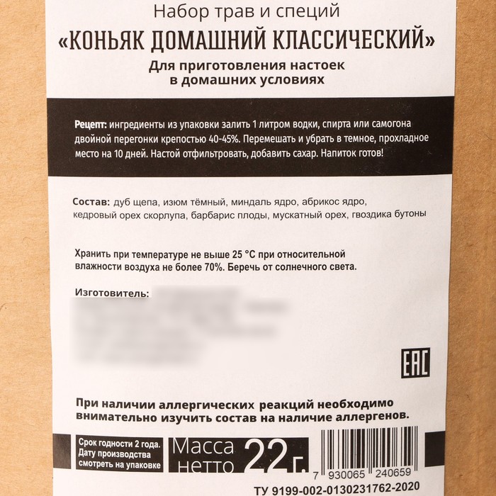 Набор для приготовления алко (штоф, фляжка, смесь) "Лучшему из лучших" коньяк