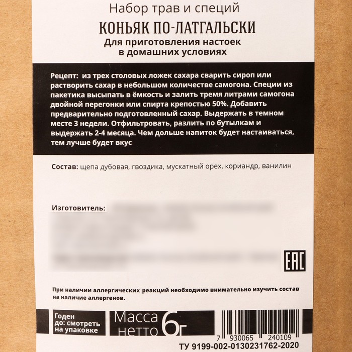 Набор для приготовления алко (штоф, фляжка, смесь) "Коньяк" по-латгальски