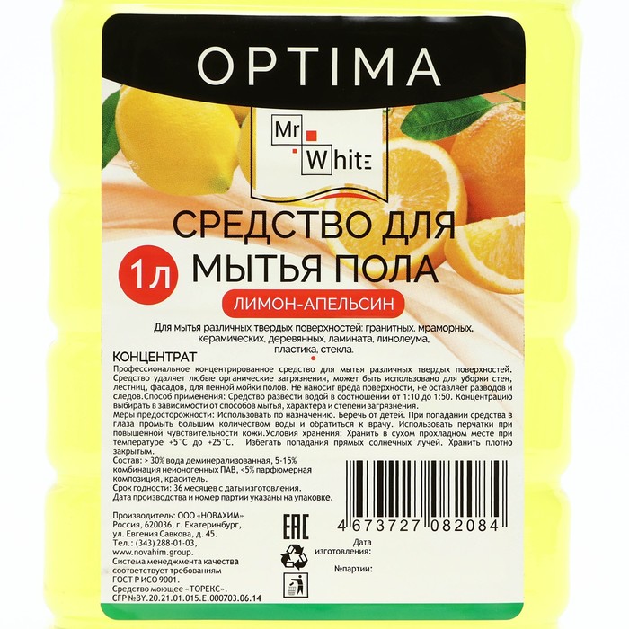 Средство для мытья пола Mr.White OPTIMA 