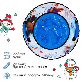 

Тюбинг 85 см (ТF2-80/1 "DISNEY Холодное сердце 2")