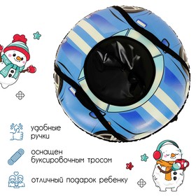 

Тюбинг 90 см (15-104П машинка ), цвета микс