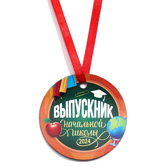 Медаль-магнит на ленте «Выпускник начальной школы - 2023», d = 7 см медаль магнит на ленте выпускник начальной школы d 7 см