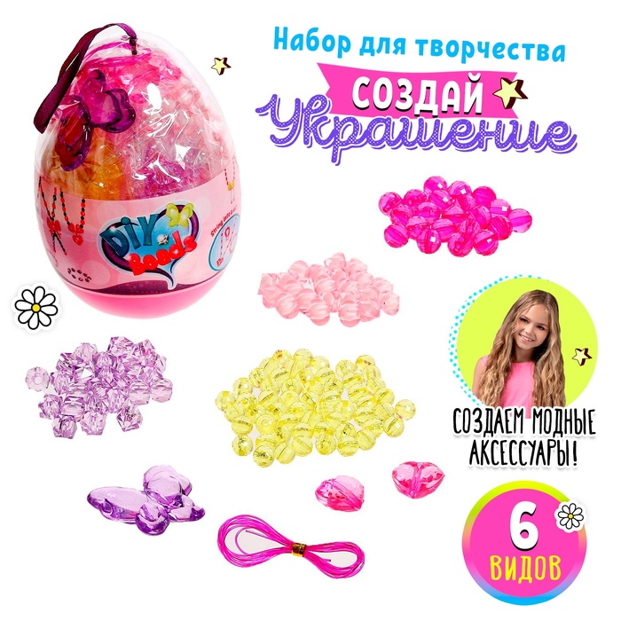 

Набор бисероплетения «Бусины» в яйце