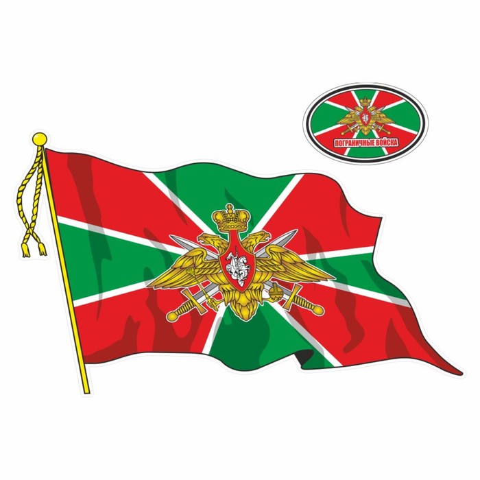 Наклейка Флаг Погран. войска, с кисточкой, 500 х 350 мм