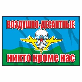 

Наклейка "Флаг ВДВ", 150 х 100 мм