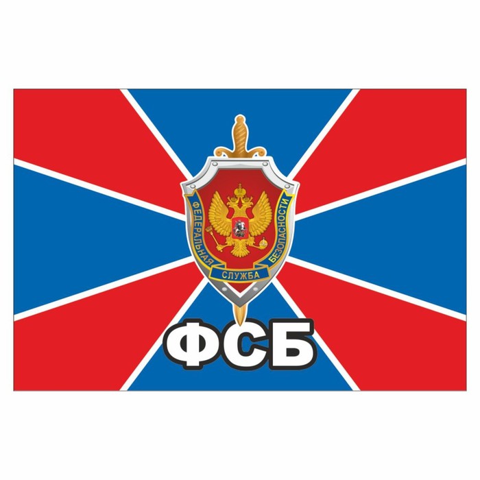 

Наклейка "Флаг ФСБ", 150 х 100 мм