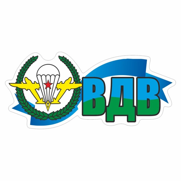 

Наклейка-лента "ВДВ", 130 х 60 мм