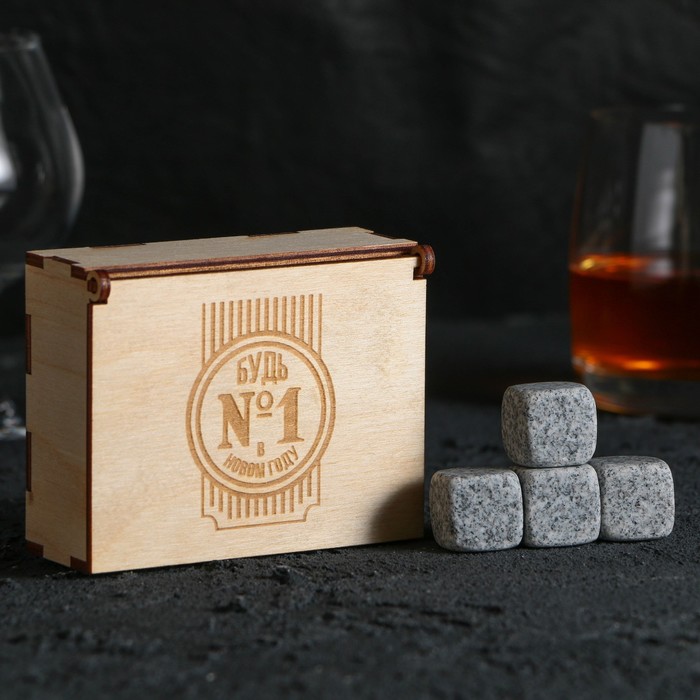 Камни для виски в деревянной шкатулке «Будь №1 в Новом году», 4 шт камни для виски в бокале в шкатулке 4 шт