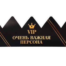 Корона "VIP Персона", 64 х 15 см
