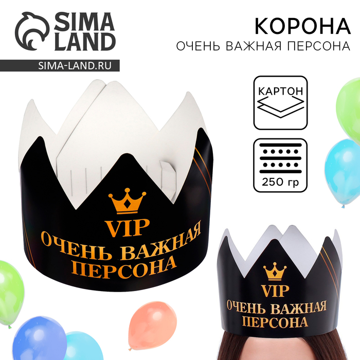 

Корона «VIP Персона», 64 х 13,3 см