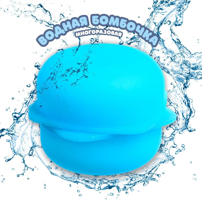 

Водная бомбочка «Квадрат», цвета МИКС