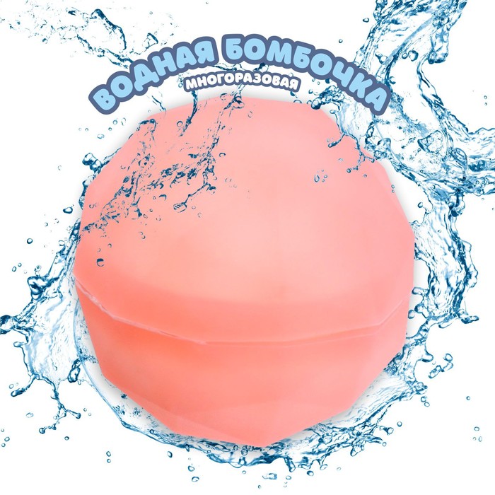 Водная бомбочка «Граната», цвета МИКС водная бомбочка граната цвета микс 9242018