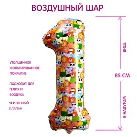 Шар фольгированный 40" "Цифра 1 разноцветная"