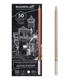 Меловой карандаш BRAUBERG, 1 шт, грифель 4 мм 181922
