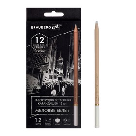 Меловой карандаш набор 12 шт BRAUBERG, белые, грифель 4 мм 181897