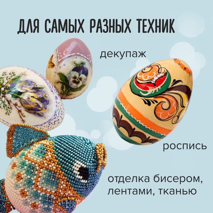 

Пенопластовые заготовки для творчества "Эллипсы" 4 см набор 6 шт (яйцо)