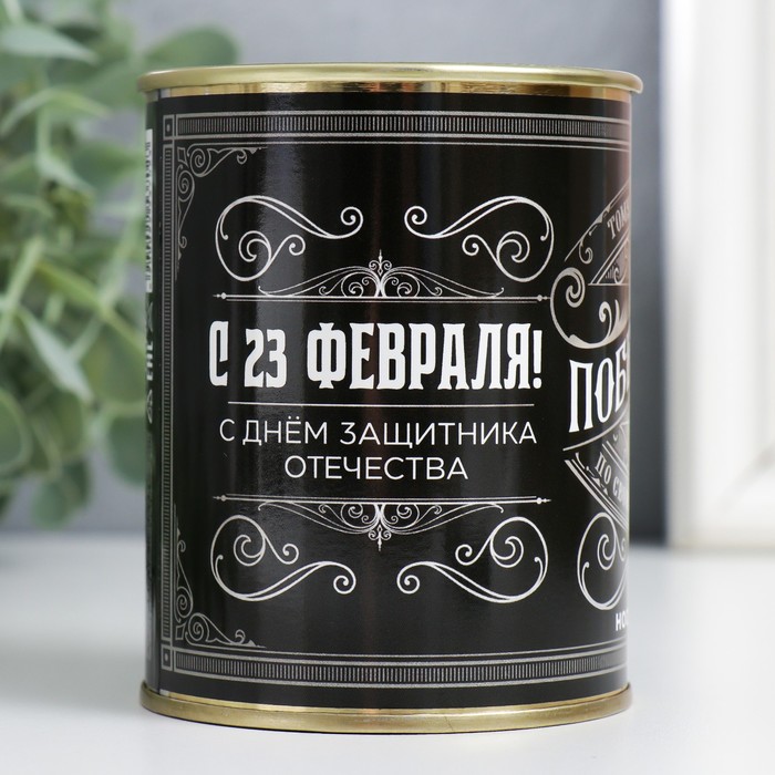 

Носки в банке "Победитель во всём" (внутри носки мужские, цвет чёрный)