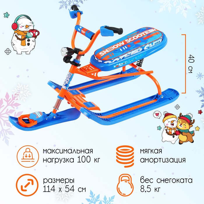фото Снегокат nika snowdrive, снд3/г, цвет голубой/оранжевый nika kids