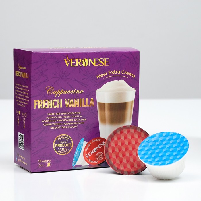 Кофе натуральный молотый Veronese Cappuccino French VANILLA в капсулах, 90 г