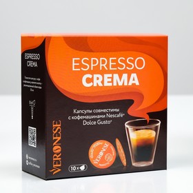 

Кофе натуральный молотый Veronese ESPRESSO CREMA в капсулах, 10*6 г