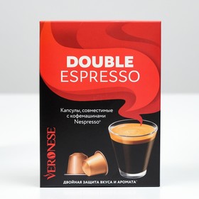 

Кофе натуральный молотый Veronese DOUBLE ESPRESSO в капсулах, 10*5 г