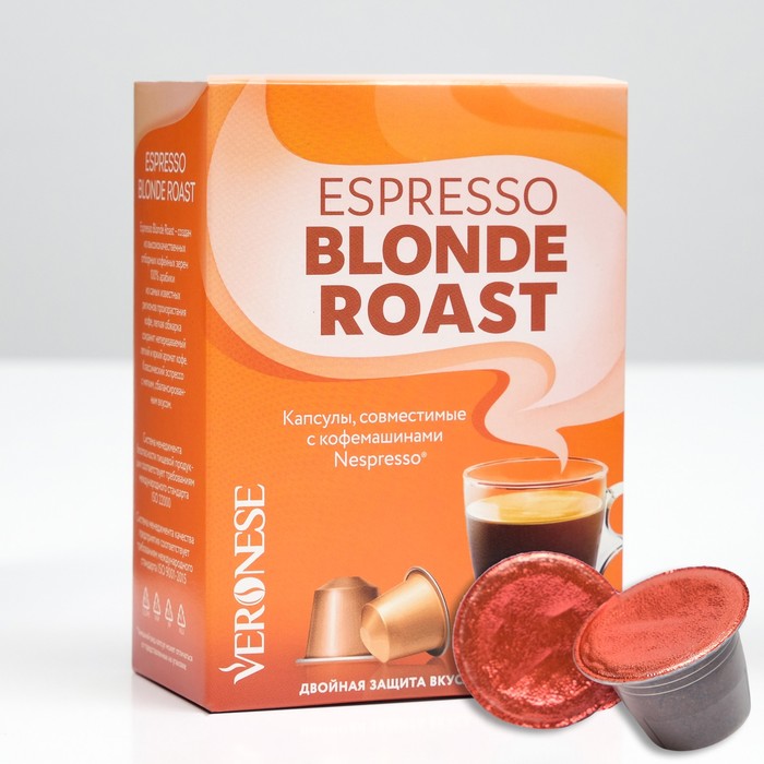Кофе натуральный молотый Veronese ESPRESSO BLONDE ROAST в капсулах, 10*5 г