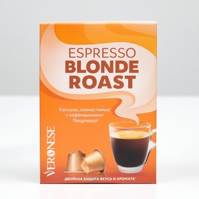 

Кофе натуральный молотый Veronese ESPRESSO BLONDE ROAST в капсулах, 10*5 г