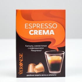 

Кофе натуральный молотый Veronese ESPRESSO CREMA в капсулах, 10*5 г