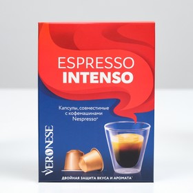 

Кофе натуральный молотый Veronese ESPRESSO INTENSO в капсулах, 10*5 г