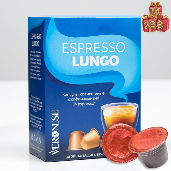 Кофе натуральный молотый Veronese ESPRESSO LUNGO в капсулах, 10*5 г