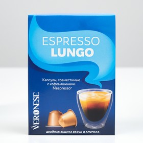 

Кофе натуральный молотый Veronese ESPRESSO LUNGO в капсулах, 10*5 г
