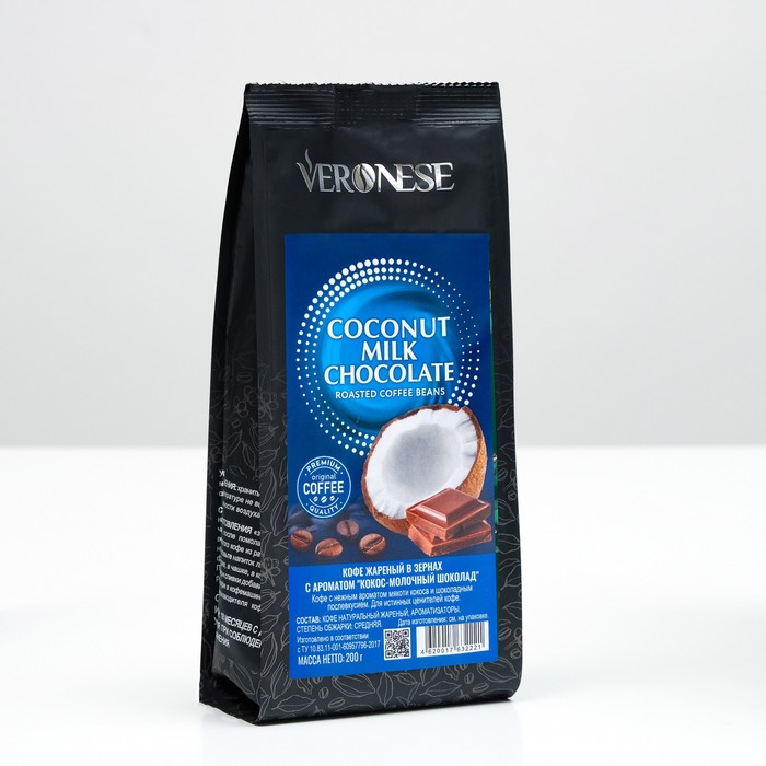 фото Кофе в зернах veronese coconut milk chocolate, 200 г