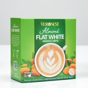 

Кофейный напиток Veronese ALMOND FLAT WHITE в капсулах, 95 г