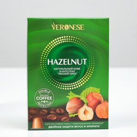 

Кофе натуральный молотый Veronese HAZELNUT в капсулах, 10*5 г