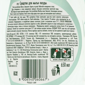 

Средство для мытья посуды Fairy Pure Сlean4 Мята и Эвкалипт 650 мл