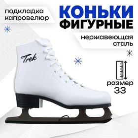 Коньки фигурные прокатные Rental р.33