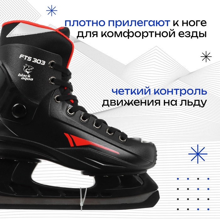 

Коньки хоккейные прокатные Odwin, р. 47