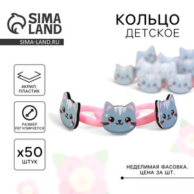 Кольцо пластиковое "Котик"   2 х 1,8 х 1,5  см