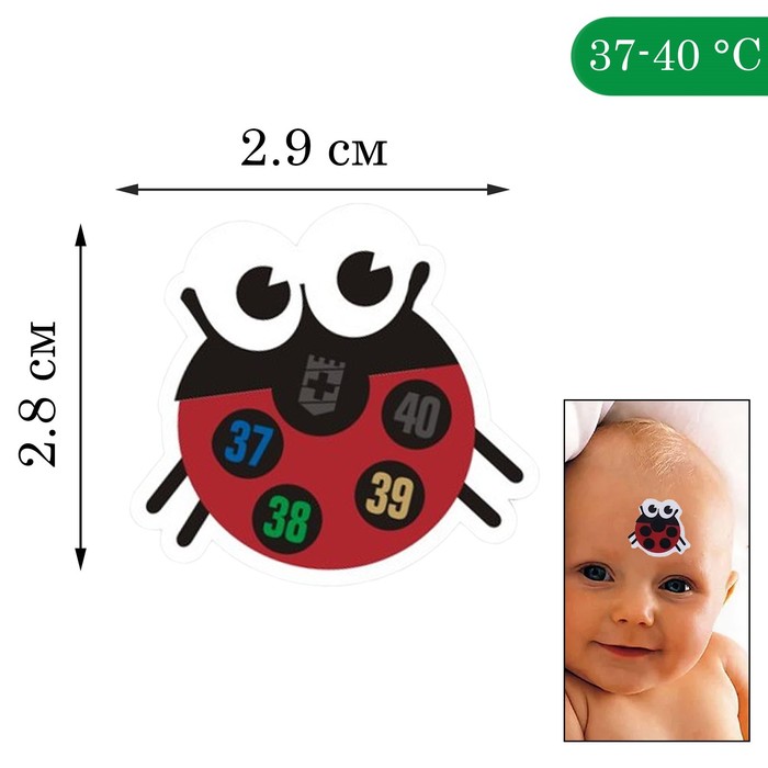 Термометр  налобный "Божья коровка" 37° - 40°, 28 х 29 мм