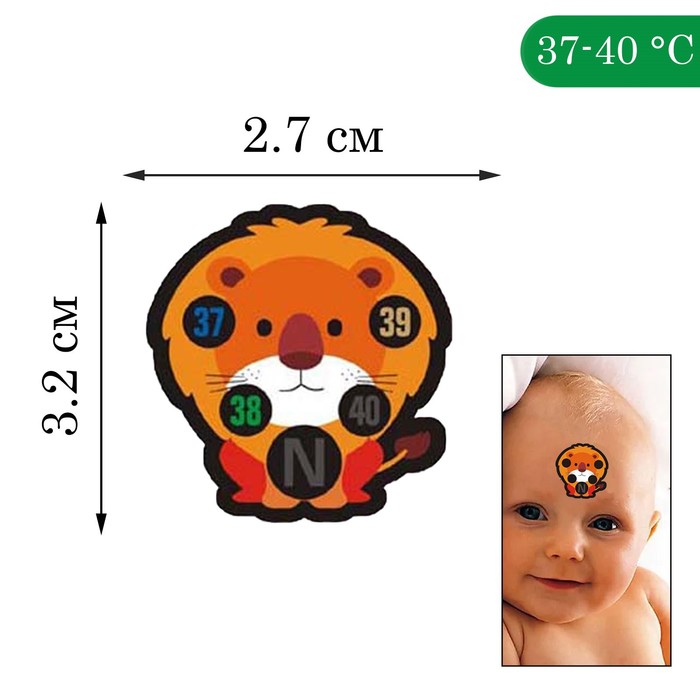 Термометр-наклейка налобный Львенок, до 40°, 3.2 х 2.7 см