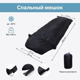 Спальный мешок черный