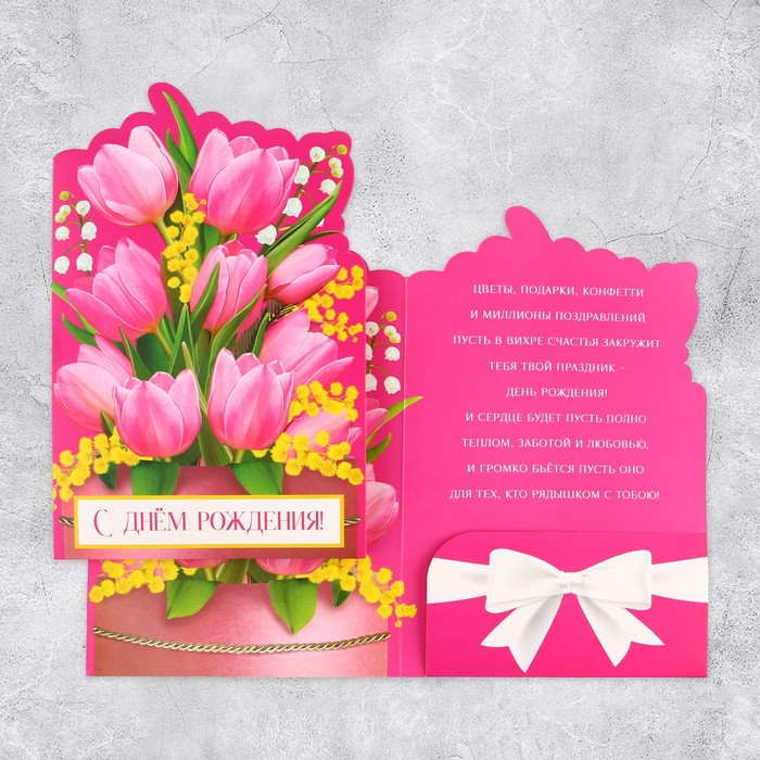 Открытка «С Днём Рождения», цветы, 19 × 29 см открытка 10х15 с днём рождения цветы