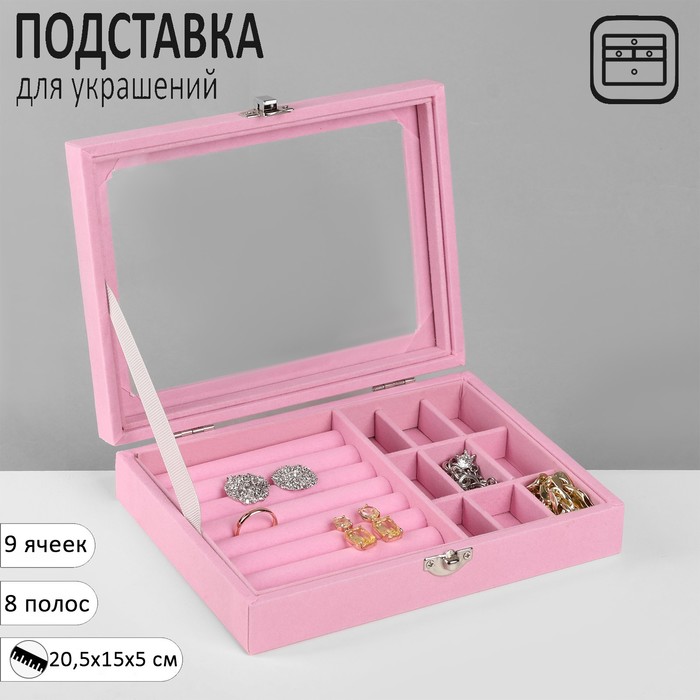 Подставка для украшений "Шкатулка", 20,5*15*5 см, цвет розовый