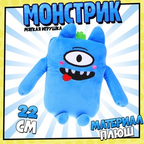 Мягкая игрушка монстрик, цвет синий, 14 х 21,5 х 7 см